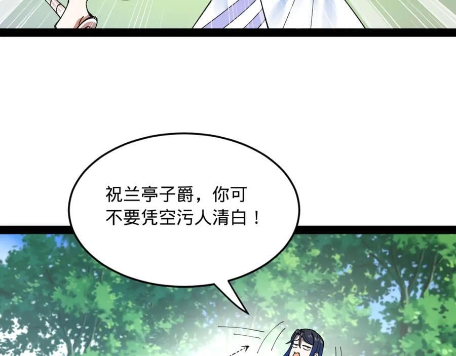史上最强赘婿漫画下拉式奇漫屋漫画,119 祝兰亭之死！1图