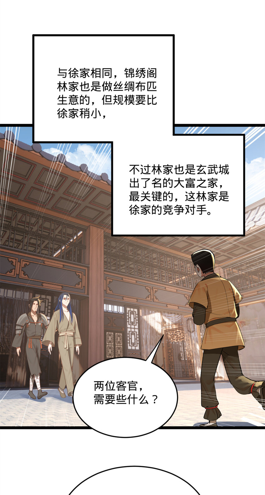 史上最强赘婿漫画下拉式奇漫屋漫画,06 首秀2图