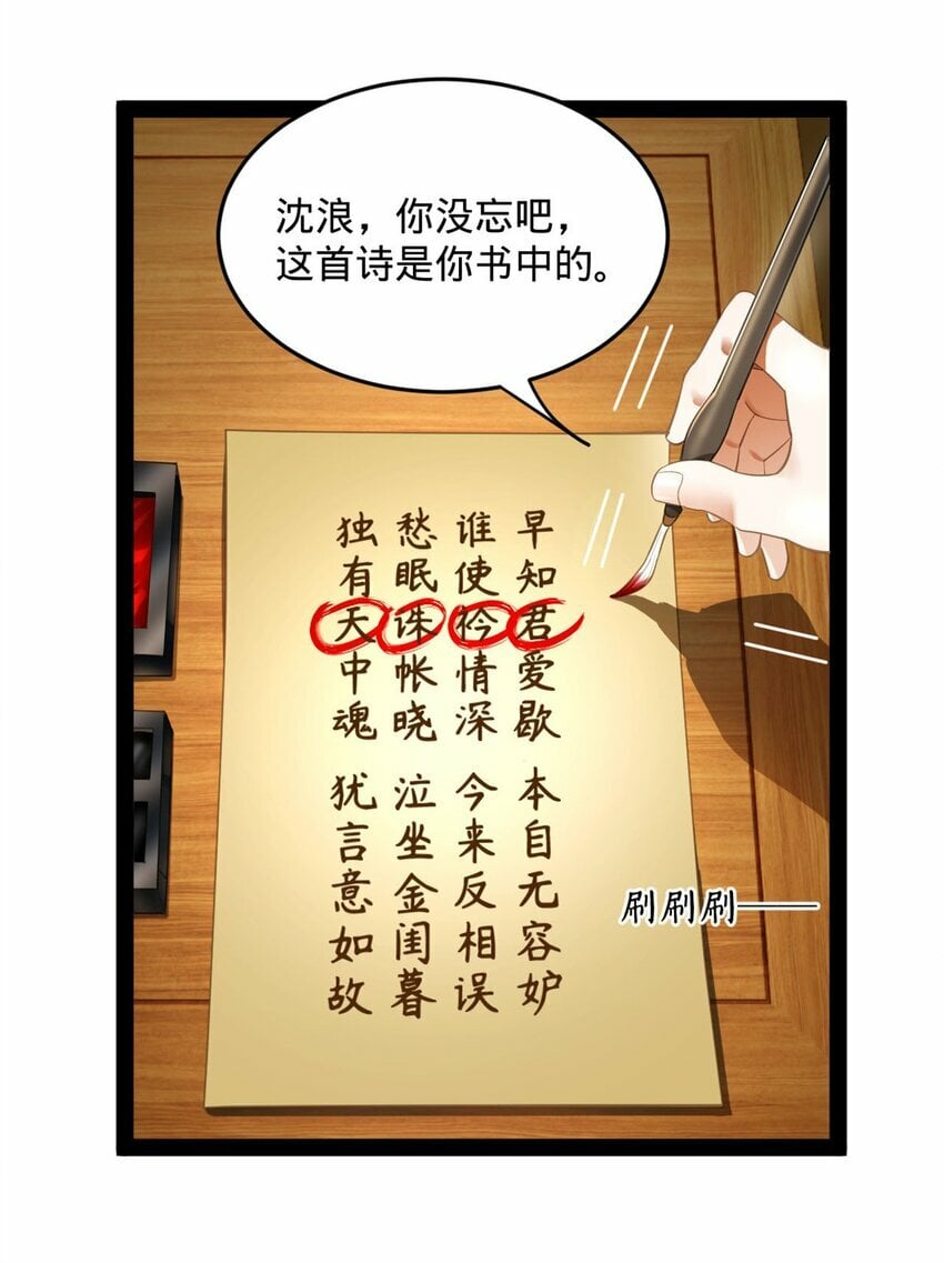 史上最强赘婿漫画下拉式奇漫屋漫画,73 无敌是多么~1图