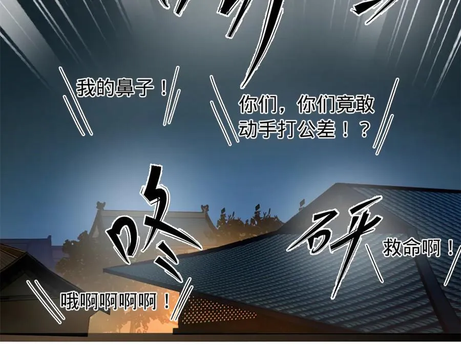 史上最强赘婿漫画下拉式奇漫屋漫画,190 半夜敲鼓鸣冤！1图