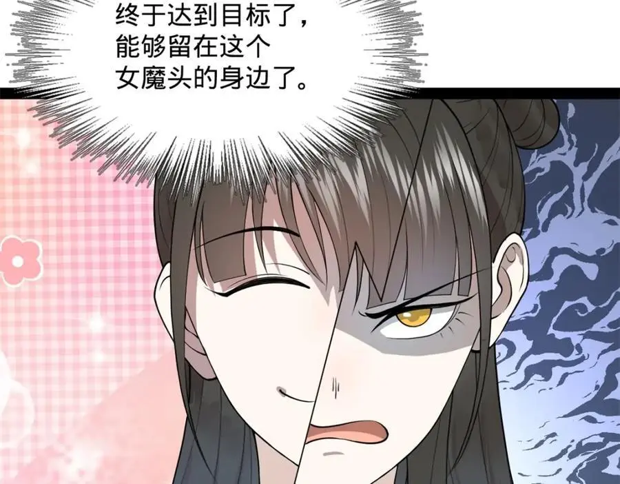 史上最强赘婿漫画下拉式奇漫屋漫画,129 百万金币！交付！2图