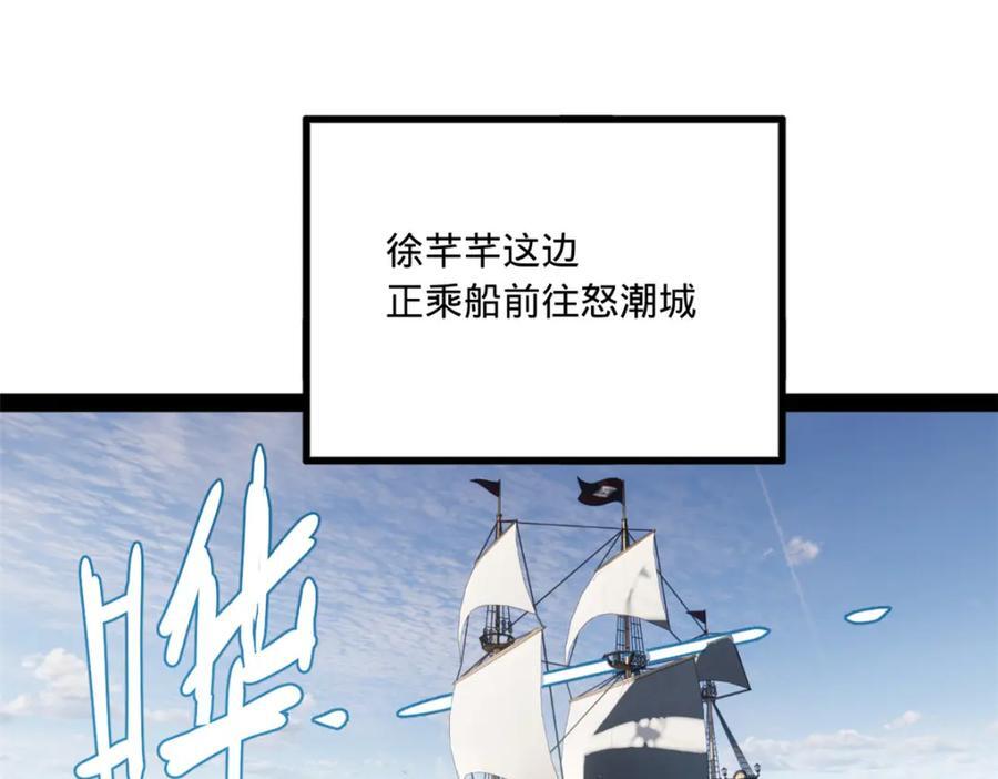 史上最强赘婿漫画在线观看免费漫画,117 南海剑王2图