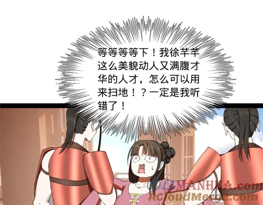史上最强赘婿漫画下拉式奇漫屋漫画,121 冤家路窄1图