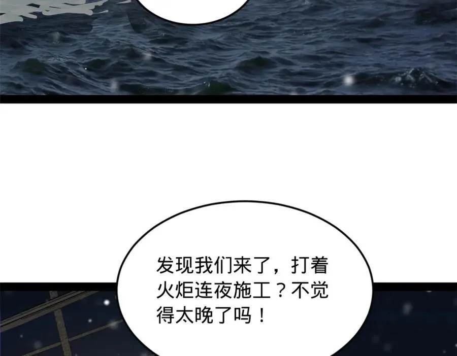 史上最强赘婿漫画下拉式奇漫屋漫画,155 激战望崖岛1图