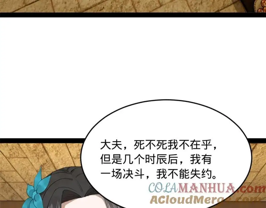史上最强赘婿漫画下拉式奇漫屋漫画,137 绿漪的心愿2图