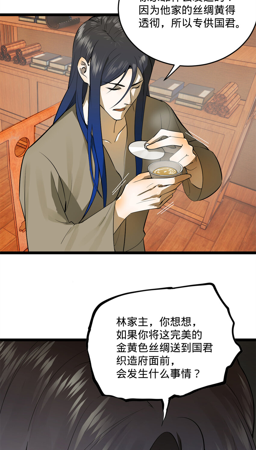 史上最强赘婿漫画下拉式奇漫屋漫画,06 首秀1图
