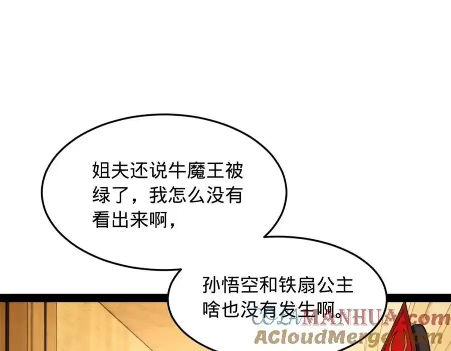 史上最强赘婿漫画下拉式奇漫屋漫画,142 沈浪遍体鳞伤2图