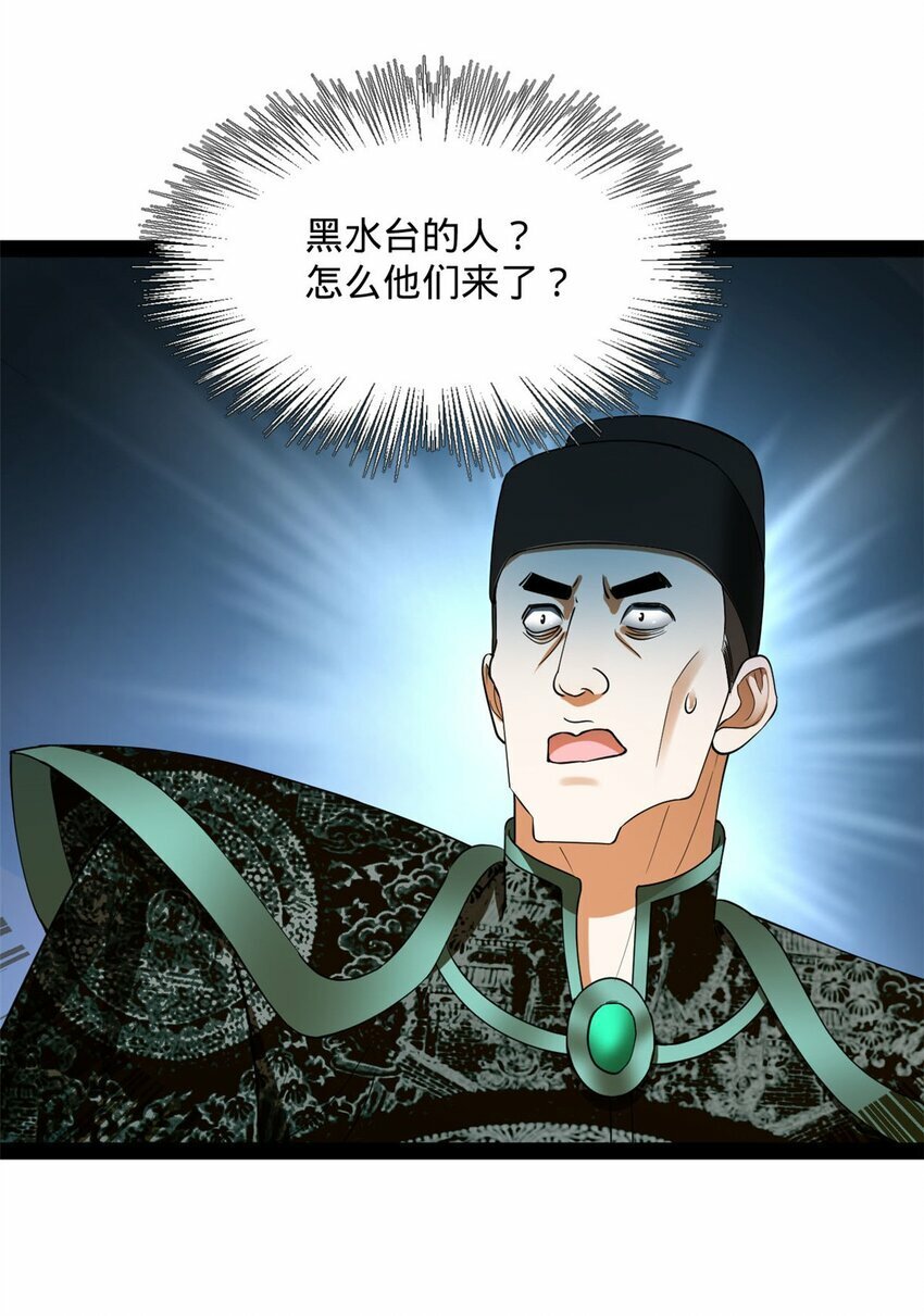 史上最强赘婿漫画下拉式奇漫屋漫画,80 浪爷深谋远虑1图