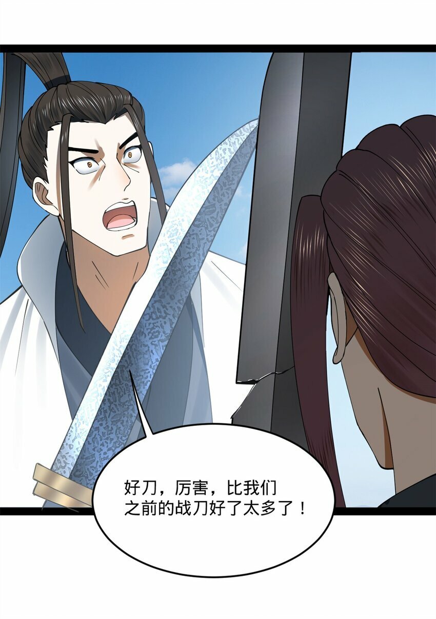 史上最强赘婿漫画下拉式奇漫屋漫画,97 前夫前妻的博弈2图