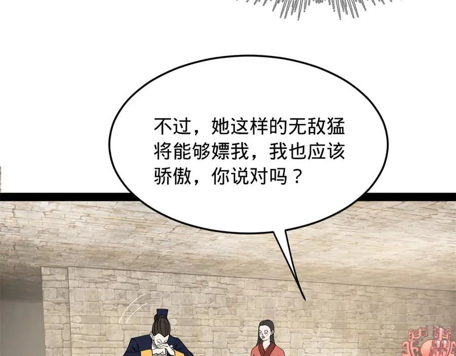史上最强赘婿漫画下拉式奇漫屋漫画,173 仇妖儿诀别1图