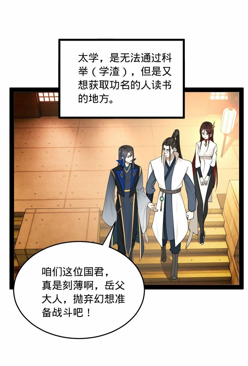 史上最强赘婿漫画下拉式奇漫屋漫画,78 沈·深不可测·浪1图
