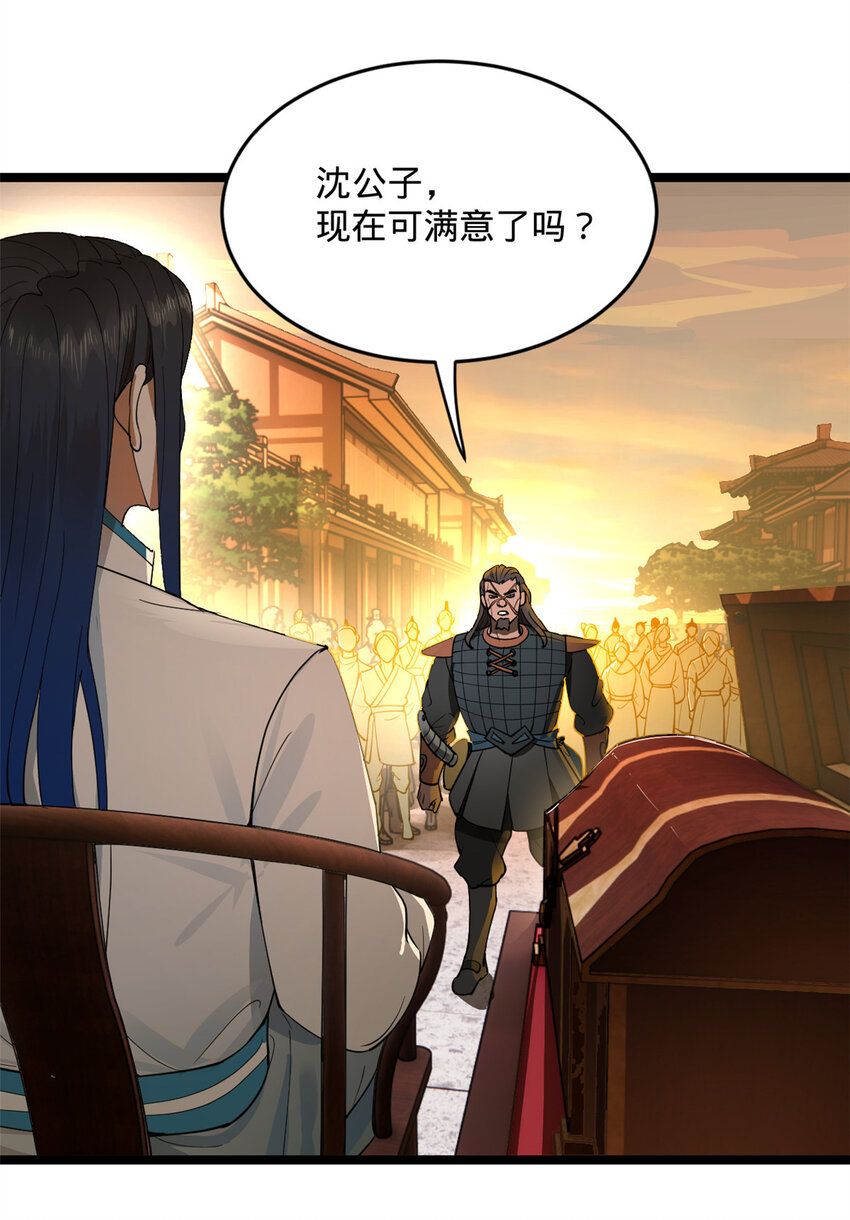 史上最强赘婿漫画下拉式奇漫屋漫画,28 沈爷仁义！1图