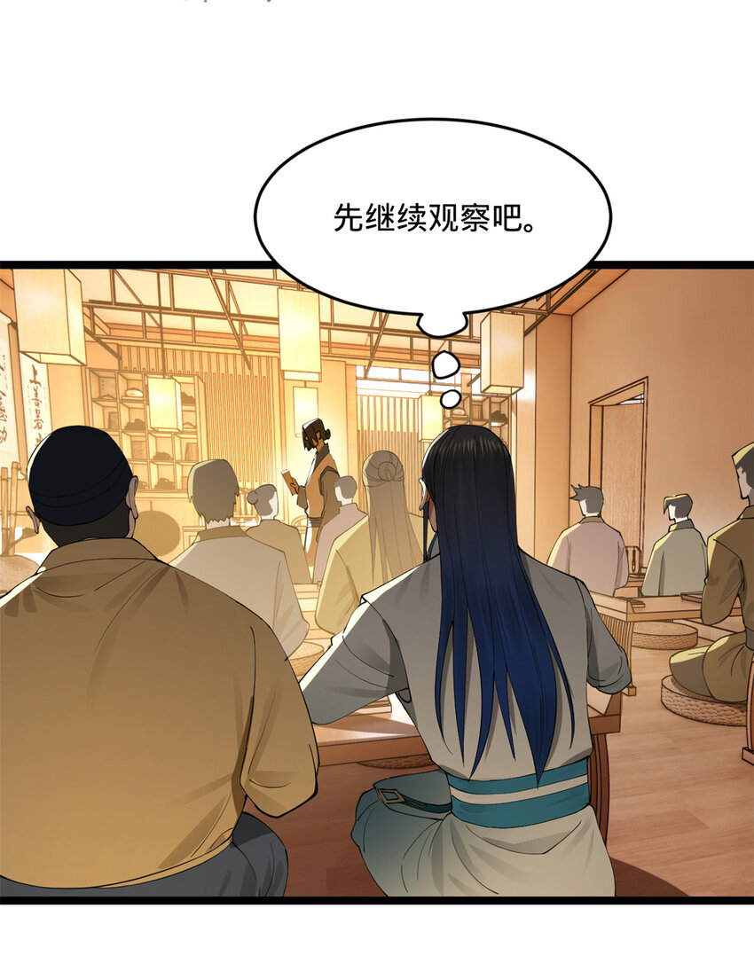 史上最强赘婿漫画下拉式奇漫屋漫画,35 原来是你！2图