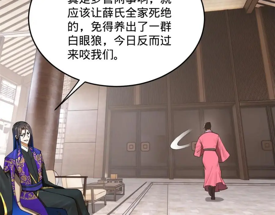 史上最强赘婿漫画下拉式奇漫屋漫画,130 瓜分伯爵府！1图