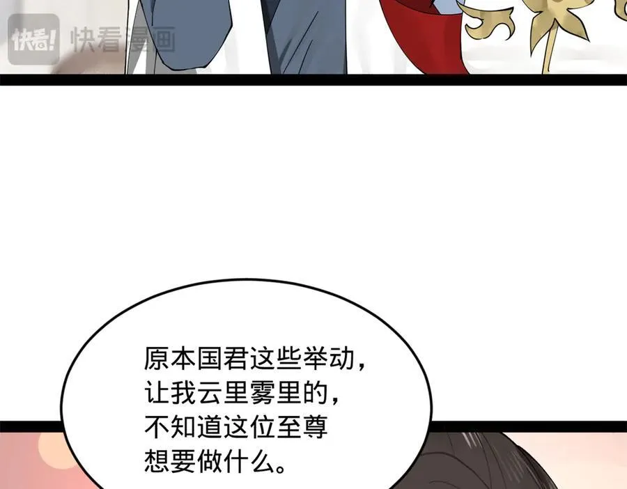 史上最强赘婿漫画下拉式奇漫屋漫画,182 沈浪的梦想！1图