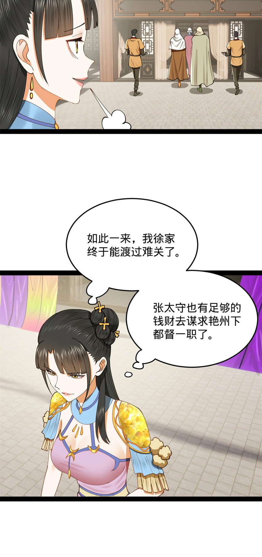 史上最强赘婿漫画下拉式奇漫屋漫画,90 认真读书还是有用的1图