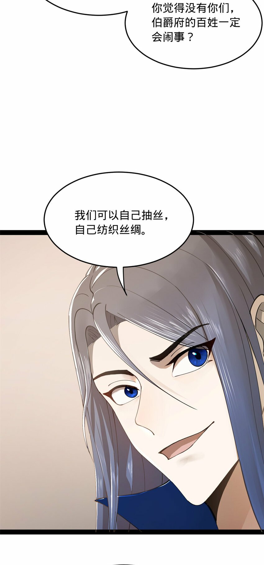 史上最强赘婿漫画下拉式奇漫屋漫画,86 另一个演技派1图