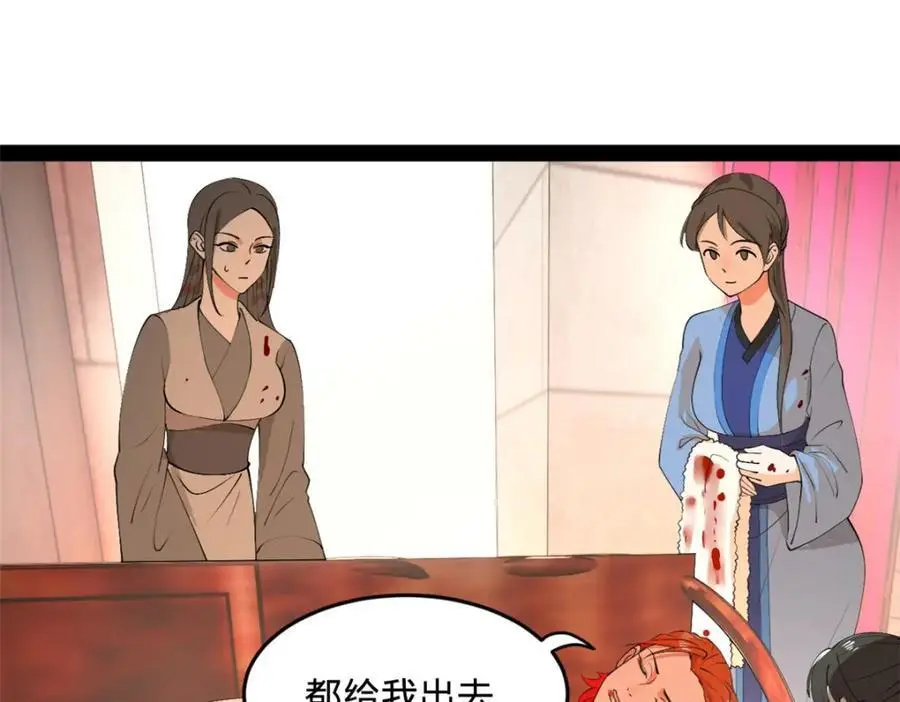 史上最强赘婿漫画下拉式奇漫屋漫画,135 怒潮城诊救仇妖儿！1图