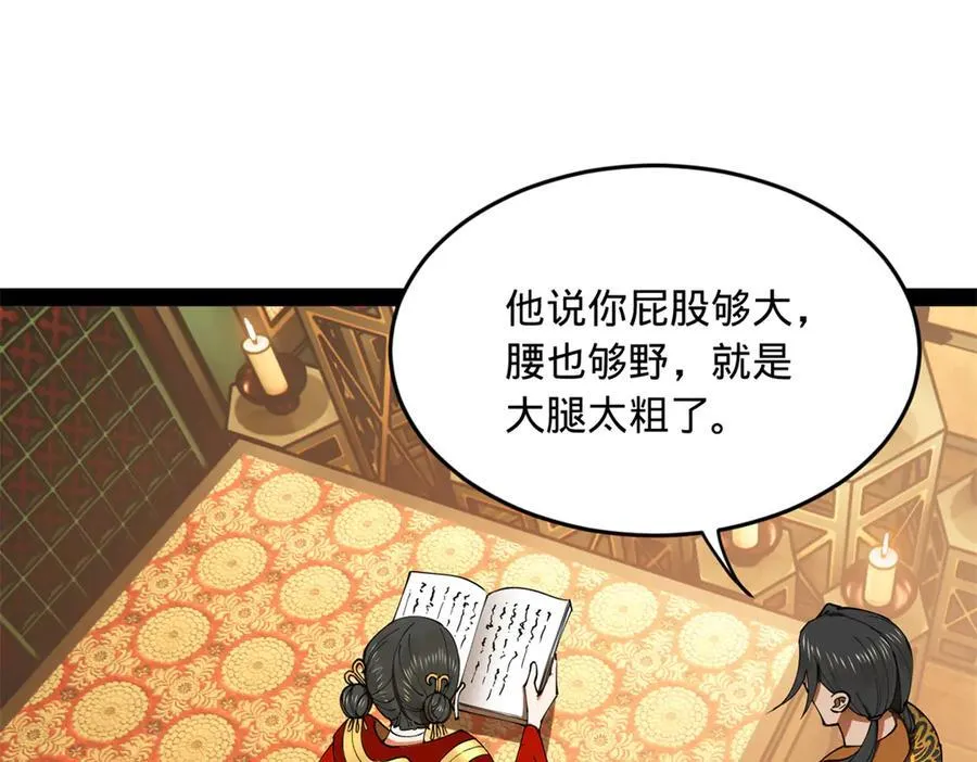 史上最强赘婿漫画下拉式奇漫屋漫画,186 肾结石！2图