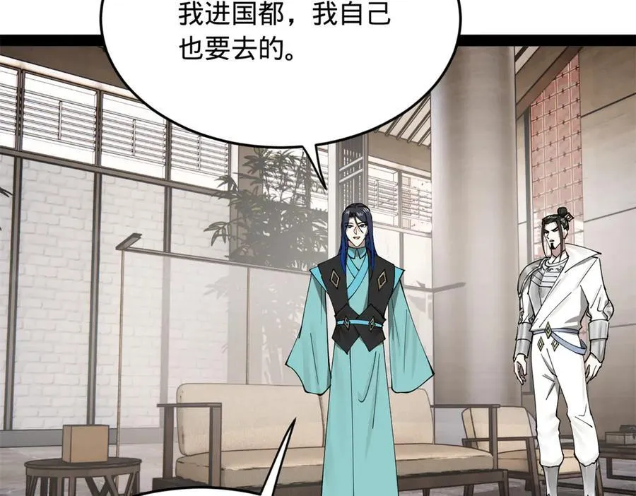 史上最强赘婿漫画下拉式奇漫屋漫画,182 沈浪的梦想！2图