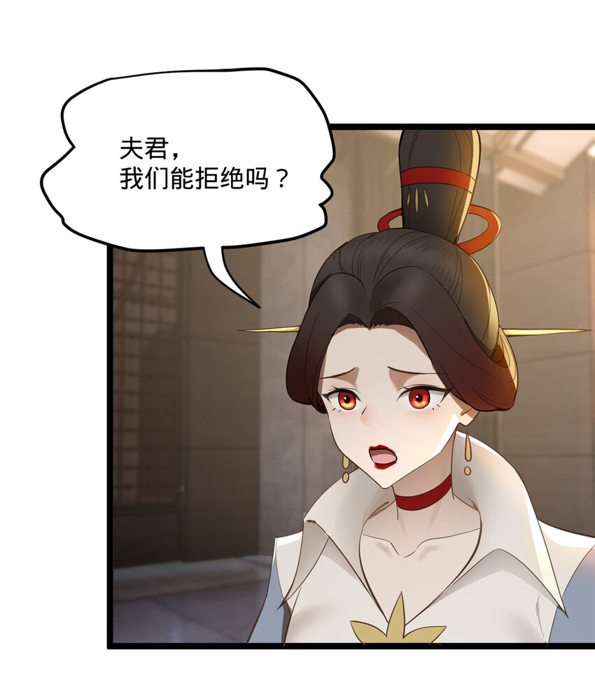 史上最强赘婿漫画下拉式奇漫屋漫画,10 木兰小姐，我想娶你2图