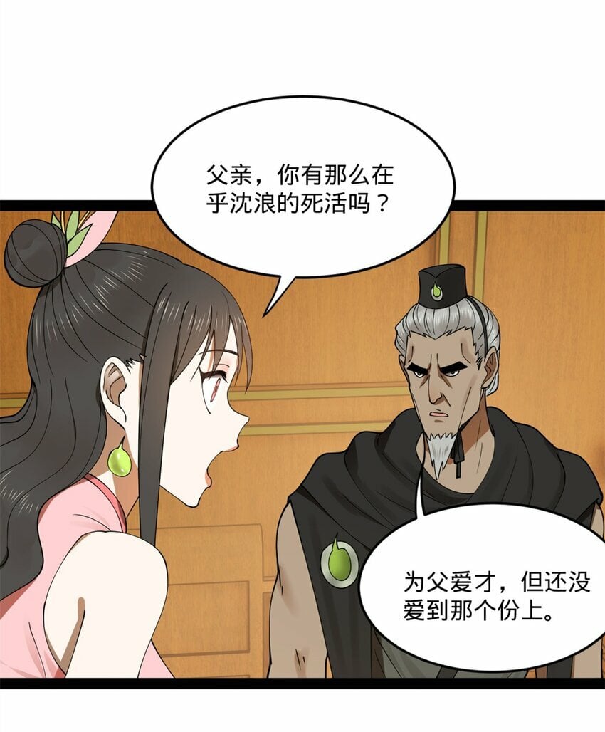 史上最强赘婿漫画下拉式奇漫屋漫画,100 一念成诗（连载100回达成）2图