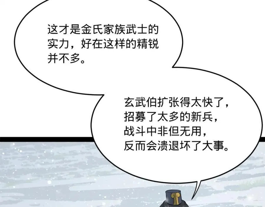 史上最强赘婿漫画下拉式奇漫屋漫画,156 退守巨大矿坑2图
