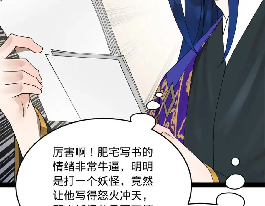 史上最强赘婿漫画下拉式奇漫屋漫画,146 仇枭来送死2图