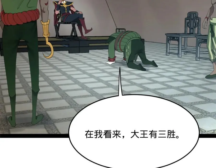 史上最强赘婿漫画下拉式奇漫屋漫画,157 黄金的诱惑！1图