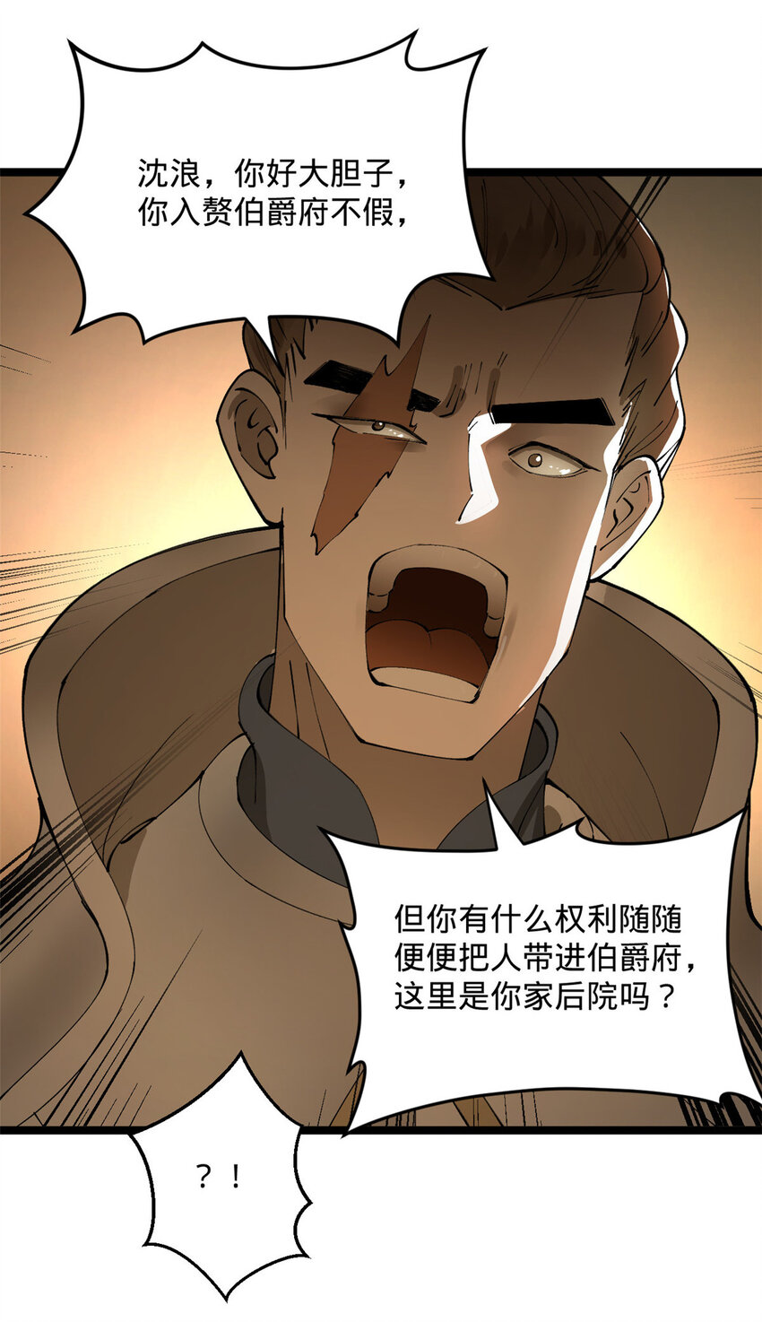 史上最强赘婿漫画下拉式奇漫屋漫画,19 断子绝孙腿！2图