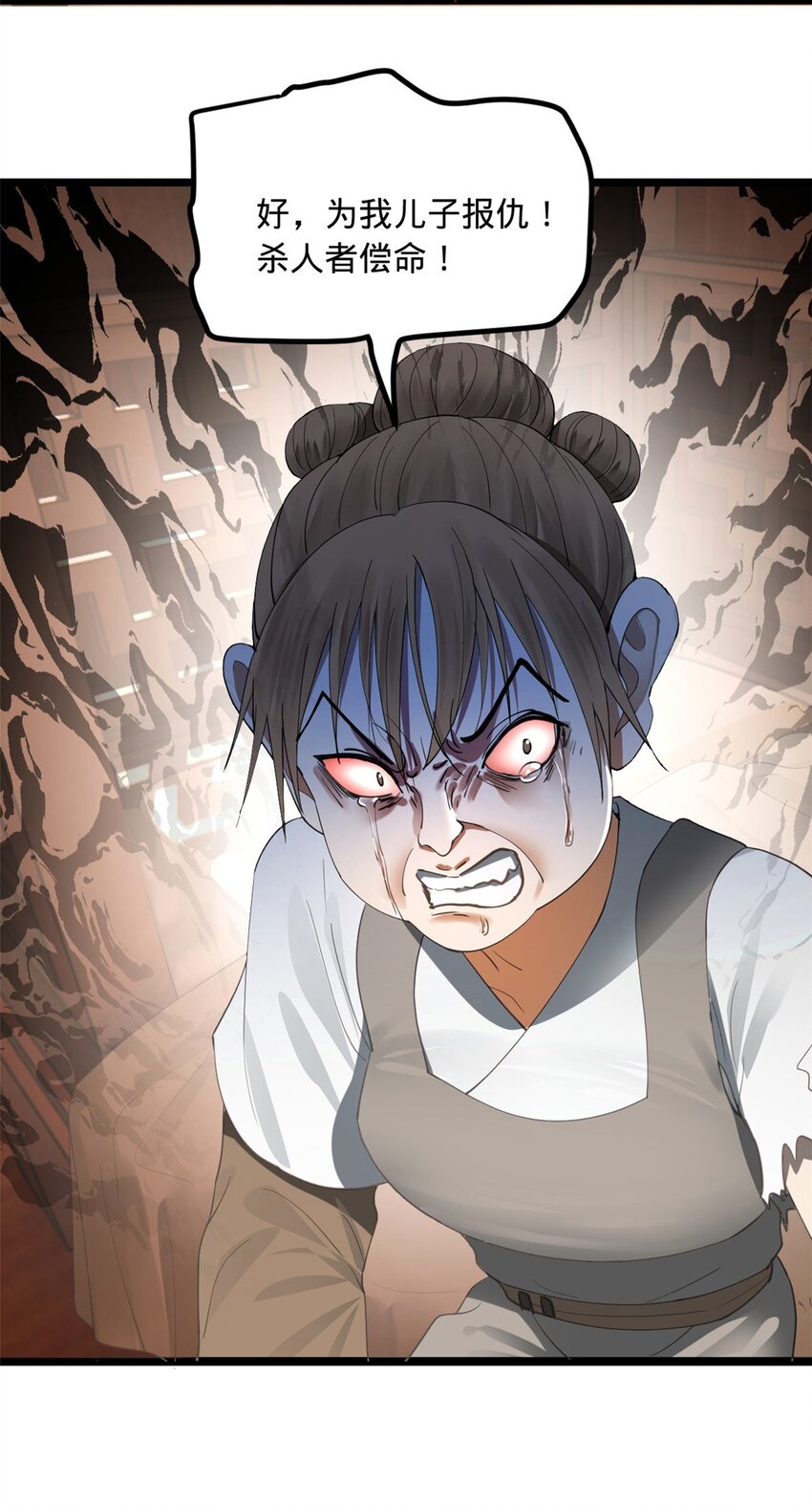 史上最强赘婿漫画下拉式奇漫屋漫画,47 伸冤1图
