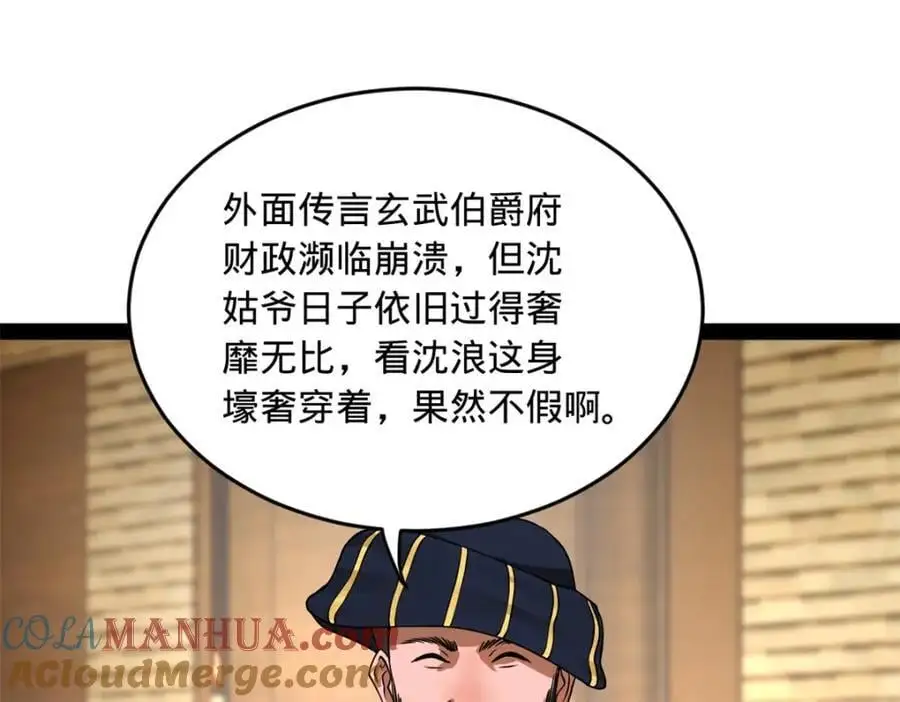 史上最强赘婿漫画下拉式奇漫屋漫画,127 天道会2图