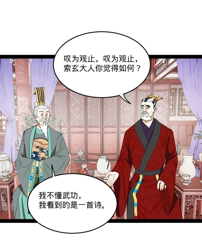 史上最强赘婿漫画下拉式奇漫屋漫画,103 一击必杀2图