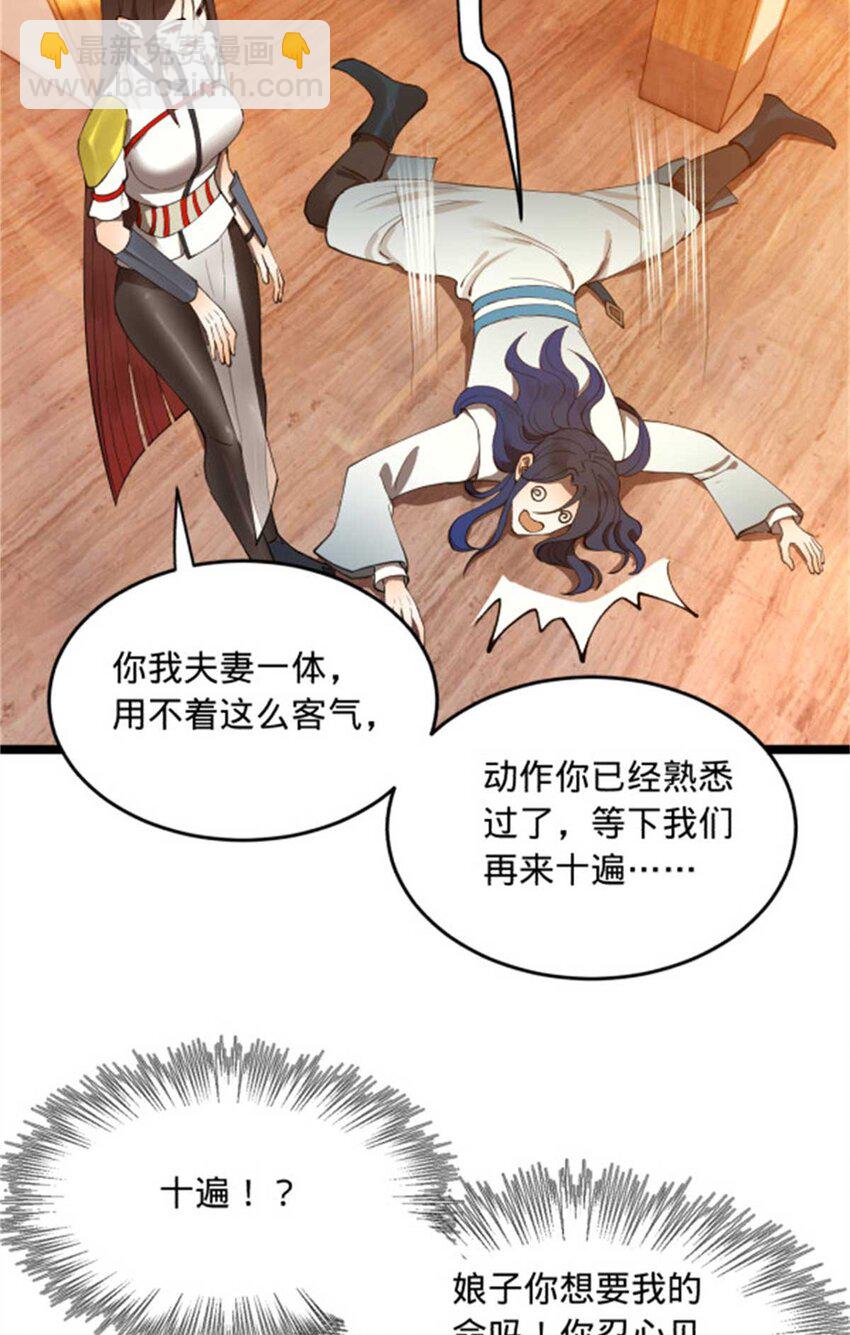 史上最强赘婿漫画下拉式奇漫屋漫画,44 原始的碰撞2图