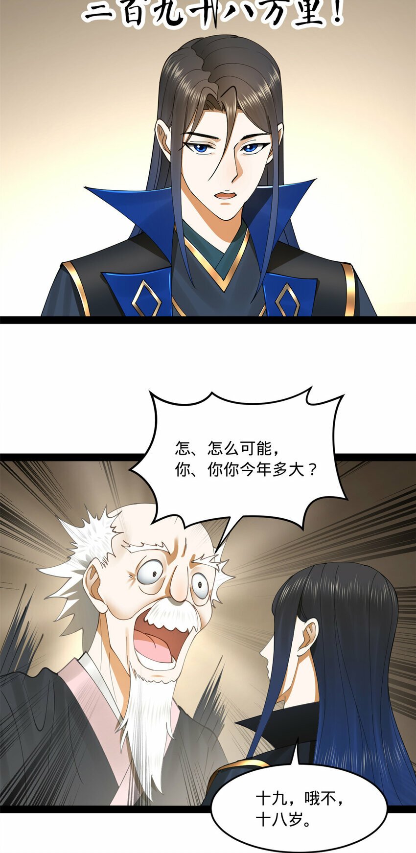 史上最强赘婿漫画下拉式奇漫屋漫画,90 认真读书还是有用的1图