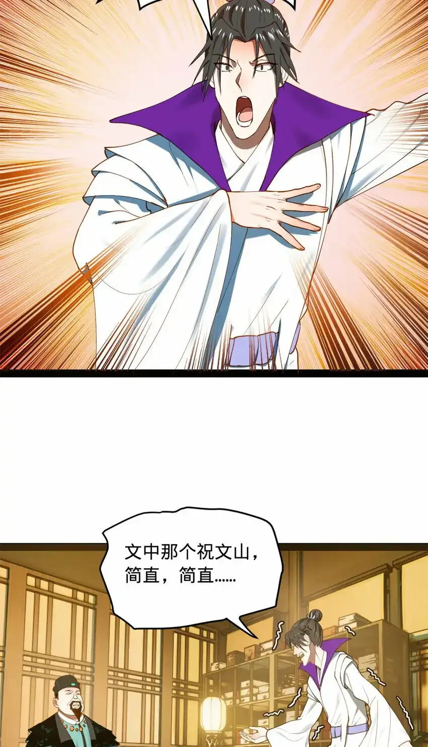 史上最强赘婿漫画下拉式奇漫屋漫画,61 封杀？2图