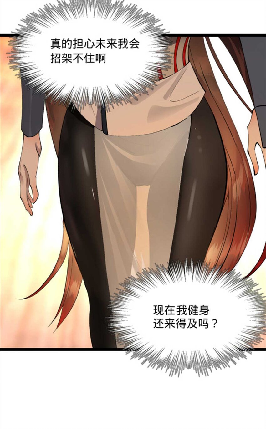史上最强赘婿漫画下拉式奇漫屋漫画,44 原始的碰撞1图