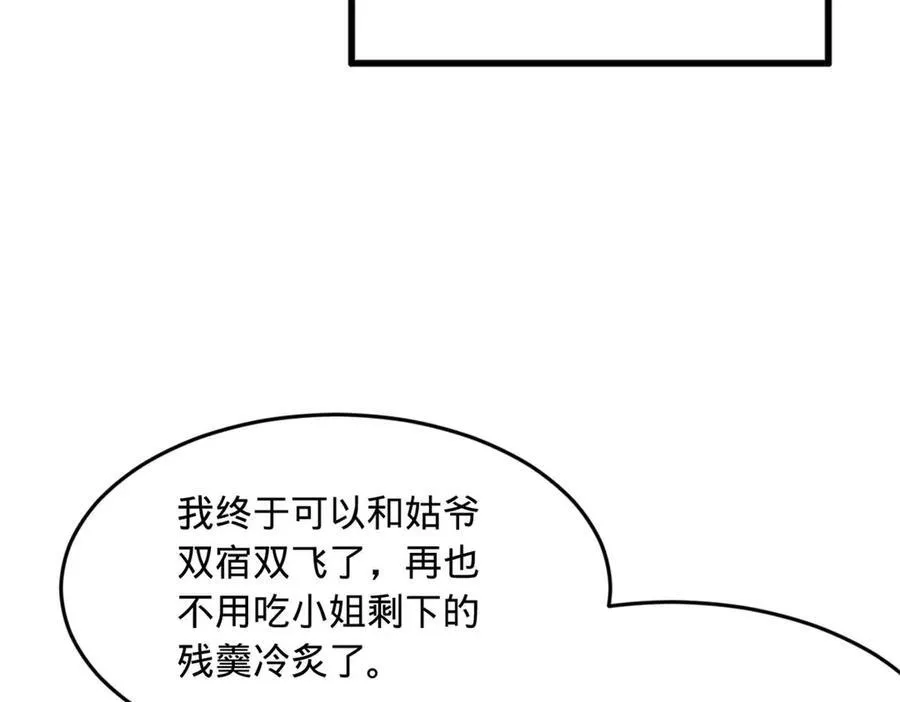 史上最强赘婿漫画下拉式奇漫屋漫画,184 国君和沈浪2图