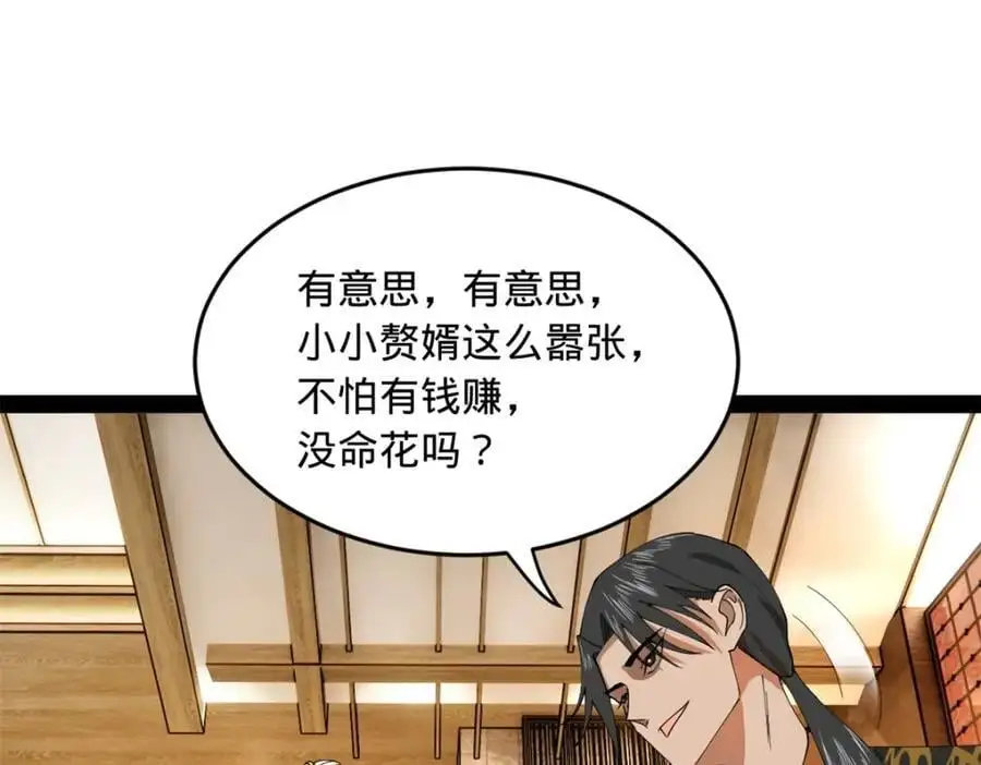 史上最强赘婿漫画下拉式奇漫屋漫画,132 打脸全天下！2图