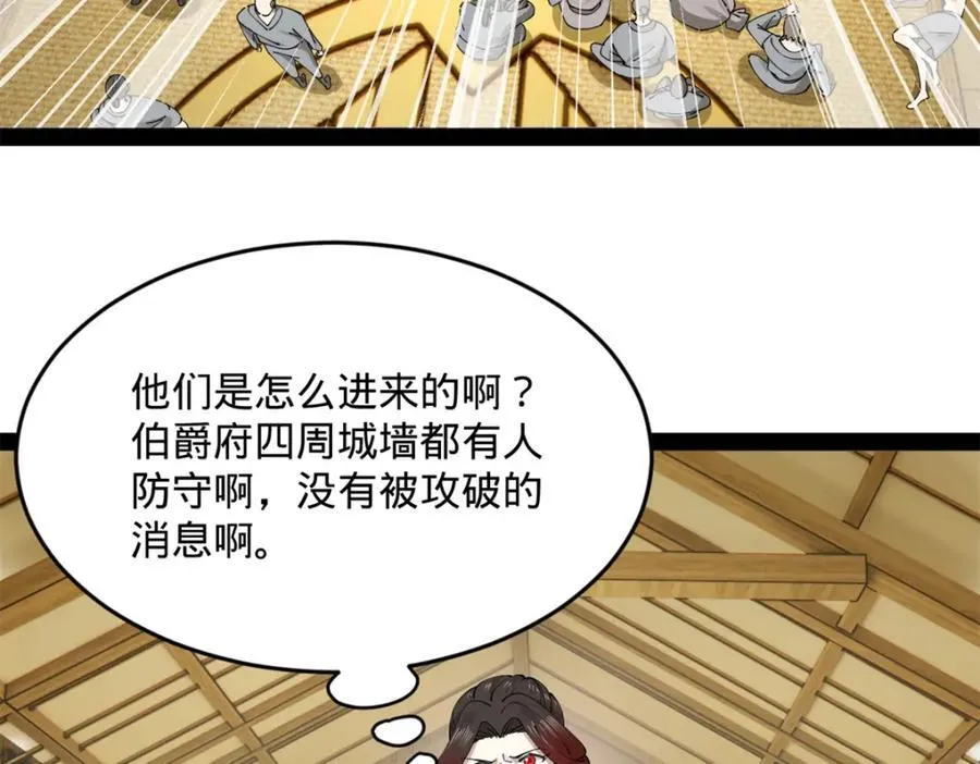 史上最强赘婿漫画下拉式漫画,168 苏氏密信2图