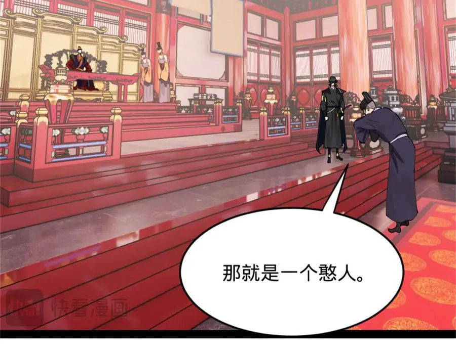 史上最强赘婿漫画下拉式奇漫屋漫画,178 补过新婚！1图