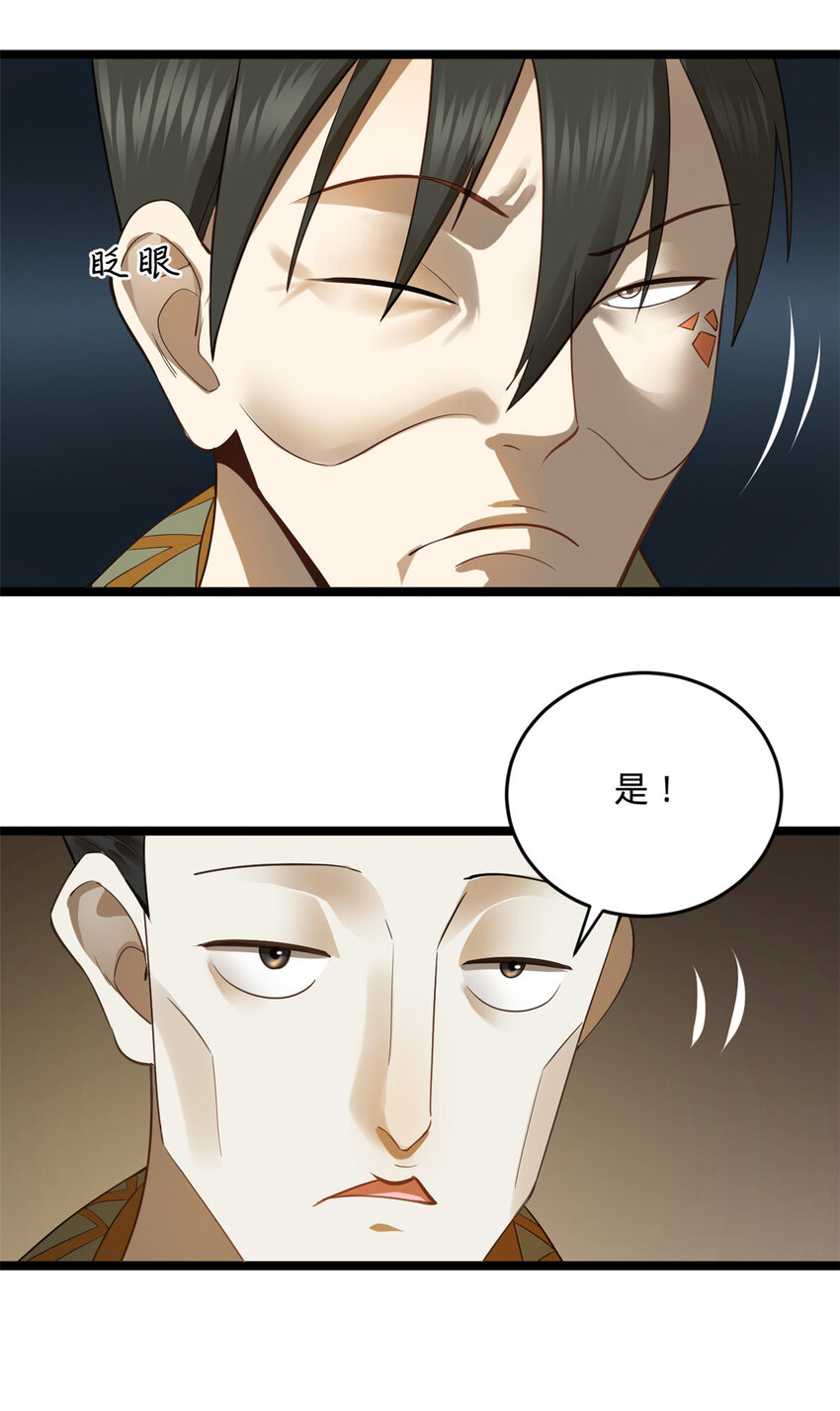 史上最强赘婿漫画下拉式奇漫屋漫画,22 赌神1图