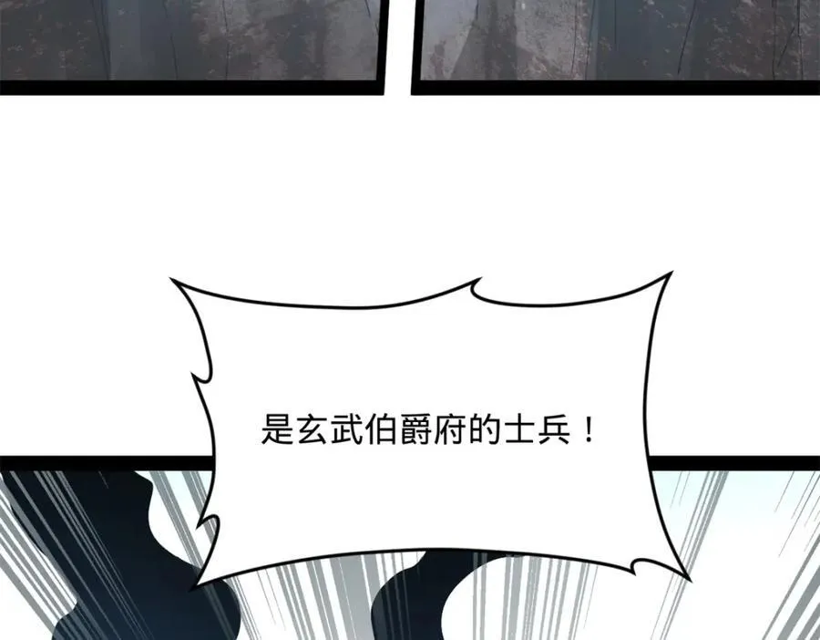 史上最强赘婿漫画下拉式奇漫屋漫画,158 惊天陷阱1图