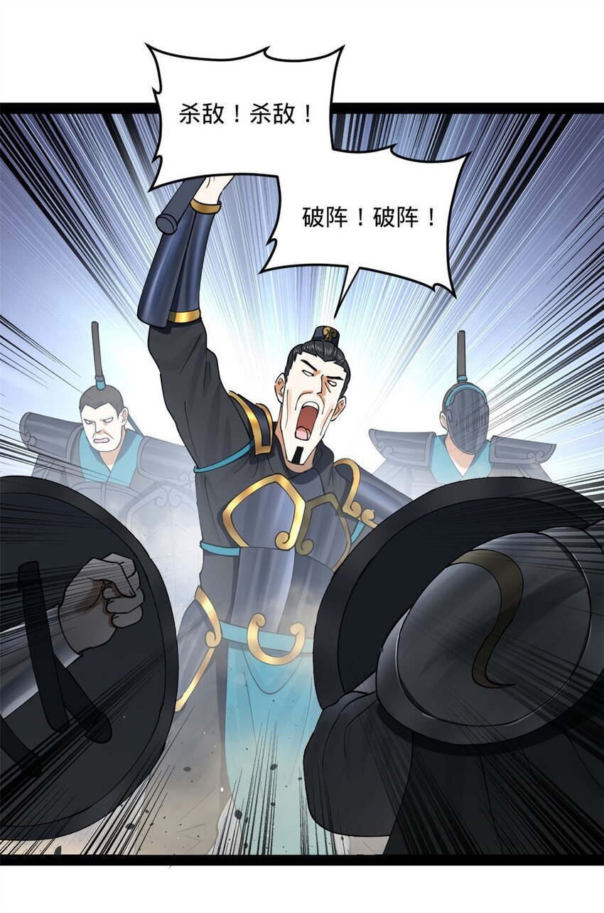 史上最强赘婿漫画下拉式奇漫屋漫画,106 摧枯拉朽2图