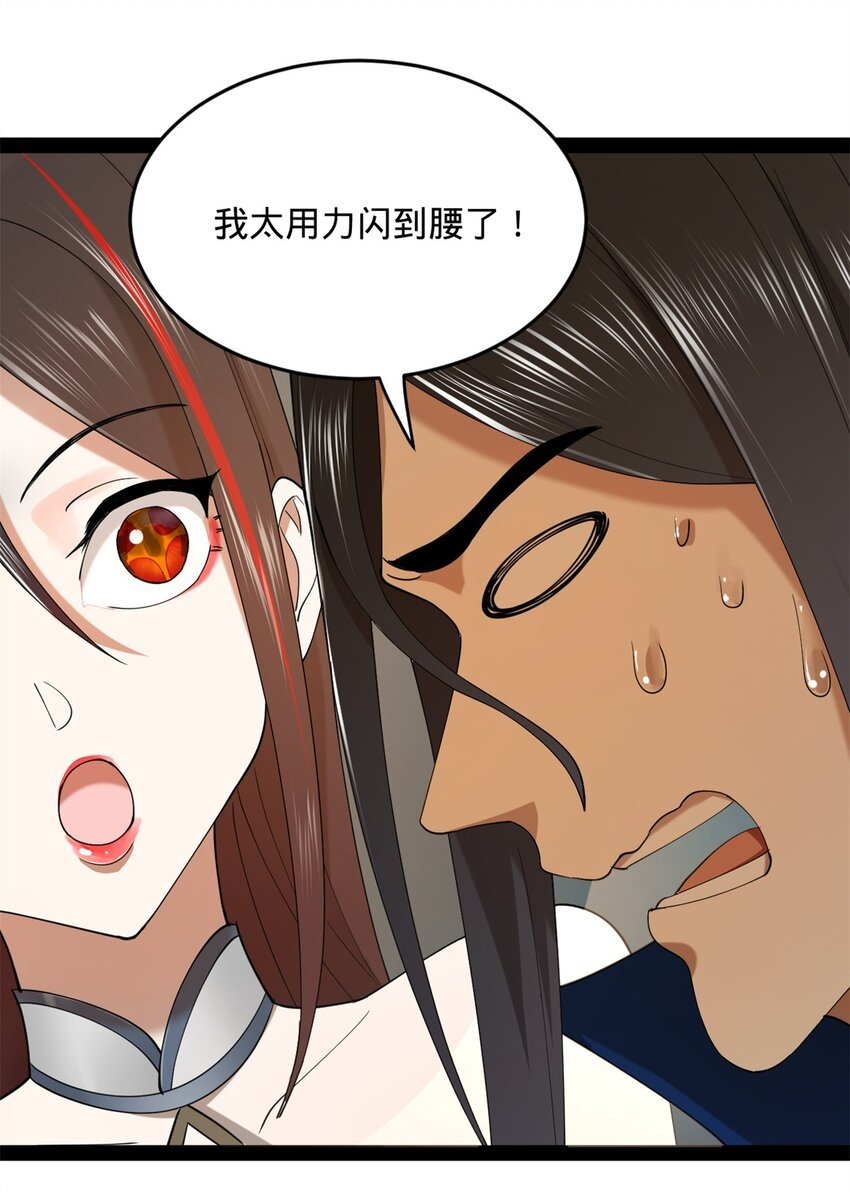 史上最强赘婿漫画下拉式奇漫屋漫画,69 KO！2图