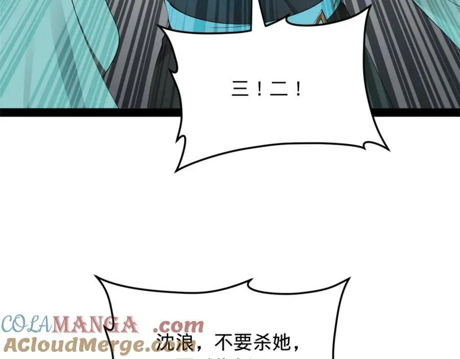 史上最强赘婿漫画下拉式奇漫屋漫画,161 别杀仇妖儿！1图