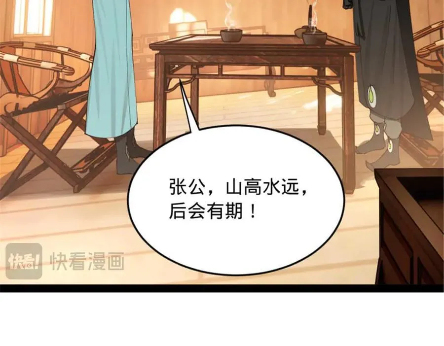 史上最强赘婿漫画下拉式奇漫屋漫画,176 先灭苏氏！1图