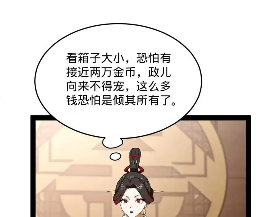史上最强赘婿漫画下拉式奇漫屋漫画,126 绝境见人心1图