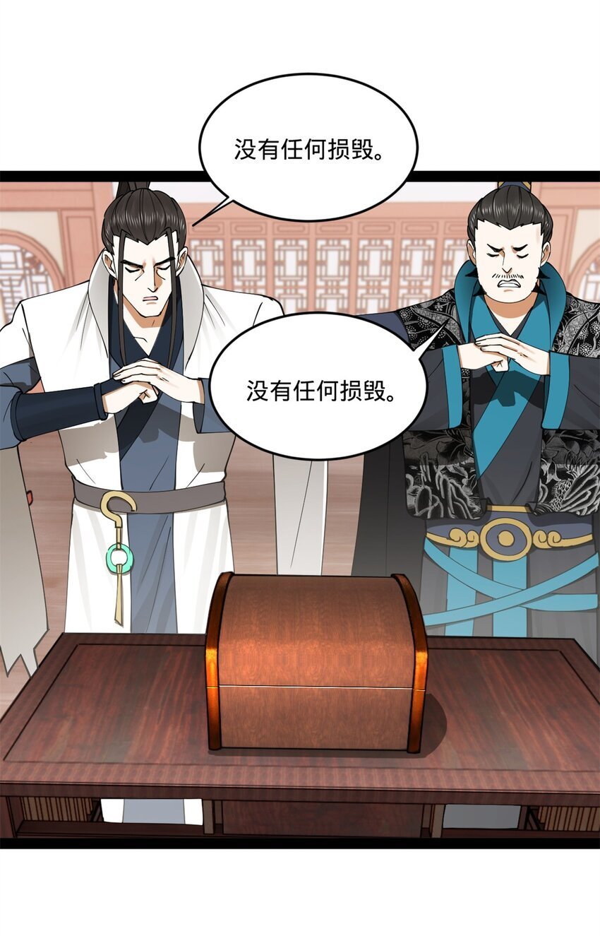 史上最强赘婿漫画下拉式奇漫屋漫画,108 浪爷的外挂吃瘪了1图