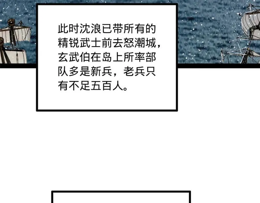史上最强赘婿漫画下拉式奇漫屋漫画,155 激战望崖岛1图